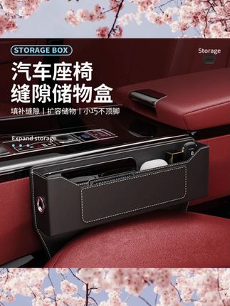 安车安全新奢华软皮汽车主副驾驶座椅夹缝收纳盒整洁手感舒适精密汽车座椅夹缝收纳盒,通用款式#座椅夹缝收纳盒 #汽车收纳箱 #车载收纳箱 #汽车好物 #汽车用品