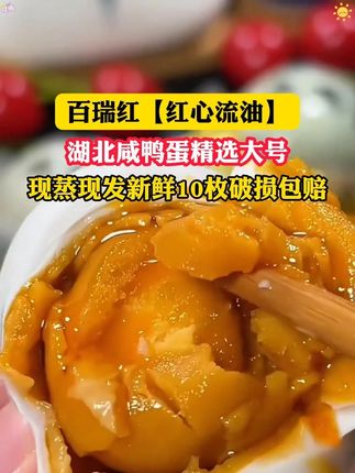 咸香味美的咸鸭蛋,搭配早餐晚餐都很适合吃#咸鸭蛋 #美食分享