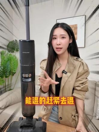 追觅悠净洗地机!直播间到手一字出头! #追觅#追觅洗地机#洗地机测评#追觅悠净