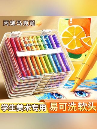 彩杆加粗儿童丙烯马克笔软头可水洗可叠色不透色学生专用绘画彩笔#丙烯马克笔 #学习用品 #软头可水洗 #可叠色 #学生专用绘画彩笔