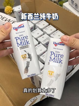 哇塞终于蹲到了!新西兰牧场直供,纽仕兰进口高品质纯牛奶的活动 #纯牛奶 #纽仕兰牛奶 #牛奶 #口感非常好 #仙女都在喝什么