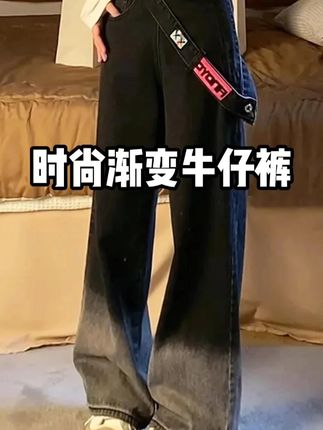 大码穿到200斤的垂感牛仔裤,遮肉显瘦又洋气,渐变色搭配设计感腰带,显高显腿长谁穿谁好看!#牛仔裤 #阔腿裤 #遮肉显瘦 #谁穿谁好看