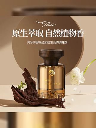 山峦之间,香气氤氲,见山车载香薰,让每一次驾驶,都成为一场感官之旅。沉稳格调,品味不凡,您的专属车内空间魔法师。 #车载古龙香水 #高级感 #汽车除味 #车载好物 #车载香薰