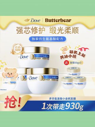 【多芬】夏季洗护小金碗修护发膜改善毛躁顺滑夏季适用滋养S #修护发膜 #夏季发膜 #小金碗发膜 #改善毛躁发膜 #滋养发膜