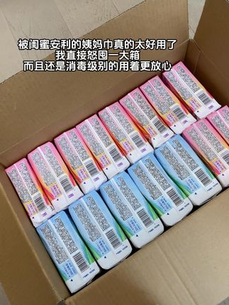 我的姐妹们都不许用垃圾卫生巾!替你们试过了 !#姨妈巾 #生理期 #卫生巾推荐 #女性安全