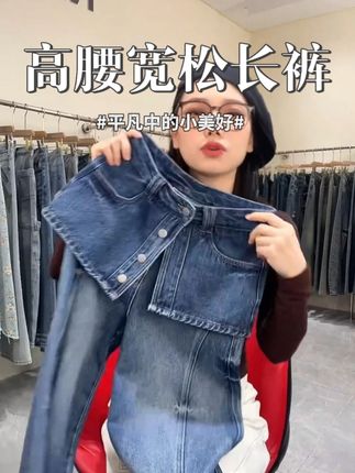 秋冬新品韩版高腰宽松显瘦假两件屁帘牛仔裤女复古直筒拖地长裤 #夏季新款#穿出高级感#品质女装#今天穿什么#温柔风穿搭