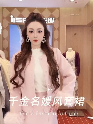 “(爱依服时尚套裙)”#爱依服套裙 #爱依服 #名媛风穿搭 #一周穿搭不重样 #日常通勤穿搭 #温柔风穿搭 4