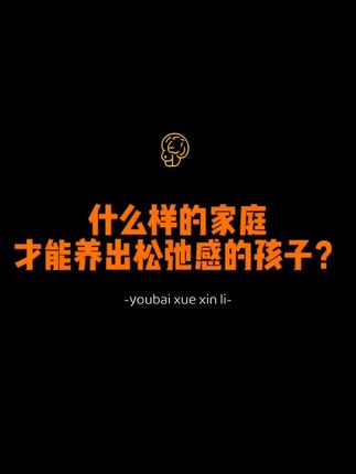 家长一定要读读这本《松弛感养育》,学会育儿的正确方法,孩子会越来越感恩!#育儿  #家庭教育  #家长必读
