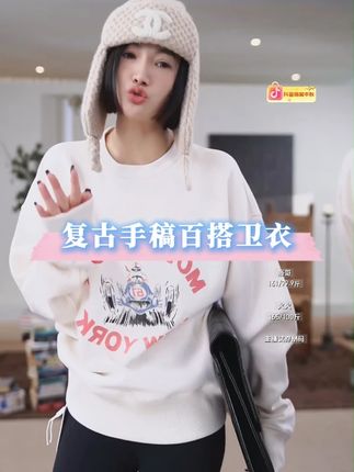 AP洛哥53156TW【复古手稿】100棉圆领赛车印花宽松时尚百搭卫衣#ootd穿搭#卫衣 #卫衣穿搭 #休闲减龄穿搭 #洛哥