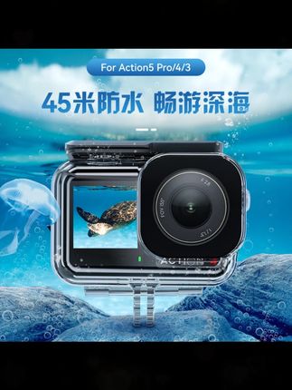【#大疆action4可用】#泰迅防水壳#适配大疆action5pro#潜水游泳TELESIN#运动相机配件