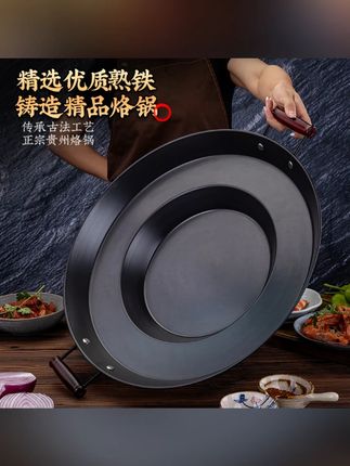 #郝邵文 推荐 贵州烙锅锅边洋芋煎油炸烧烤铁锅家用摆摊平底电磁燃气通用#贵州烙锅 #家用烙锅 #贵州烙锅洋芋 #通用烙锅