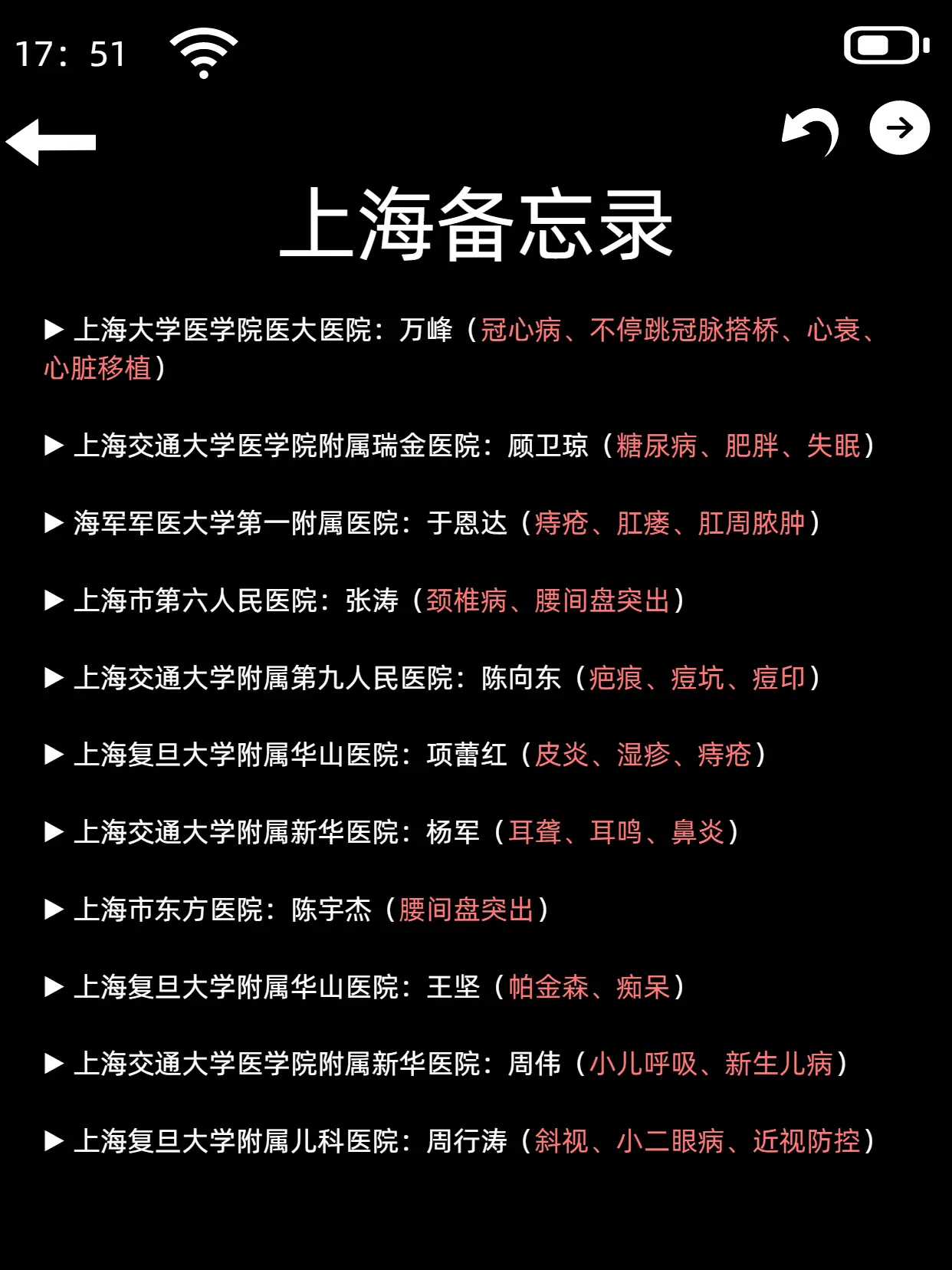 普通人视角|上海看病真实笔记。在上海生活几十年,基于自己和朋 - 抖音