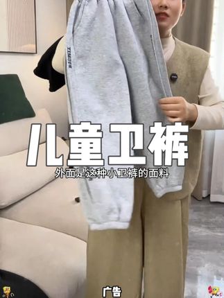 休闲卫裤,休闲百搭,舒适耐穿#加绒休闲裤 #秋款穿搭