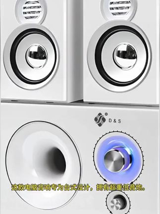 电脑音响台式超重低音炮家庭电视超大音量无线家用高音质蓝牙音箱#音响 #音响推荐 #家用音响 #无线音响 #电视音响