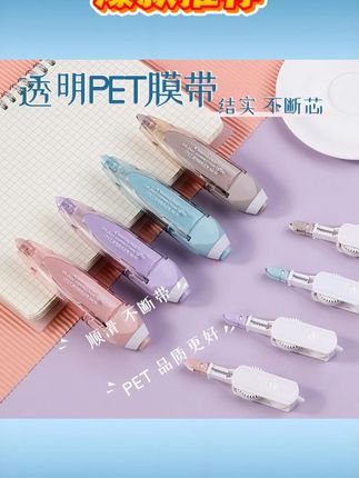 长立按动式修正带可换替芯涂改带改正带学生学习用品修改带文具#长立按动式修正带 可换替芯涂改带#学生学习用品改正带 按动式修改带文具#可换芯修正带