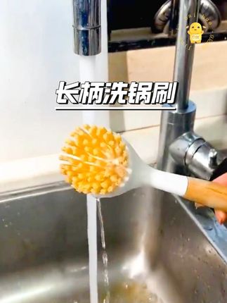 冬天冷水刷锅不冻手,刷的干净也不伤锅#厨房好物  #刷锅神器  #洗锅刷  #长柄洗锅刷  #洗锅刷子