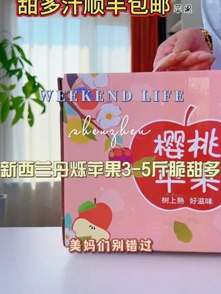 【美妈选】新西兰丹烁苹果3-5斤脆甜多汁顺丰包邮