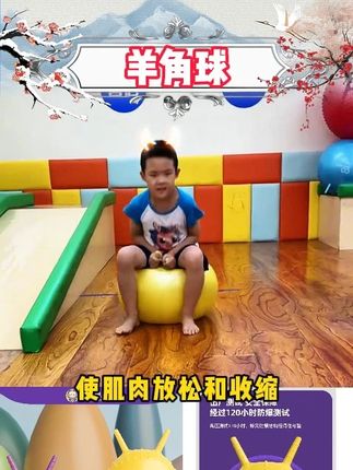 波比超人羊角球儿童感统训练器材跳跳球玩具婴儿幼儿园加厚蹦蹦球 #羊角球 #感统训练器材 #跳跳球玩具 #加厚蹦蹦球 #儿童玩具