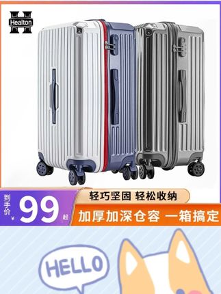希尔顿行李箱顺滑万向轮登机加厚拉杆箱登机旅行箱子防刮密码箱 #行李箱  #好货推荐  #出差旅行必备  #收纳箱 #防刮密码箱