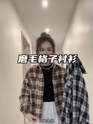 【小个子衬衣】秋季格子衬衣女韩版简约开衫外套百搭休闲长袖衬衫