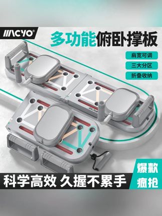 【新升级】俯卧撑健身板专业健身训练锻炼俯卧撑练胸肌PC肌平板支撑#俯卧撑健身板 #健身训练 #练胸肌 #平板支撑 #新升级