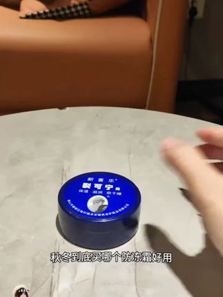 新喜乐裂可宁保湿防裂防冻脚跟裂口干燥护手足霜滋润补水防皲膏