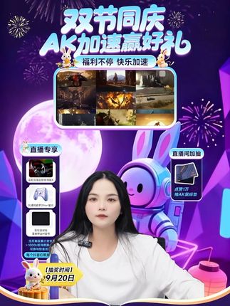 瞒不住了瞒不住了!AK福利大放送,福利价格已经开好了,少爷们快冲吧~ #薅羊毛 #ak加速器 #优惠活动火爆进行中 #福利