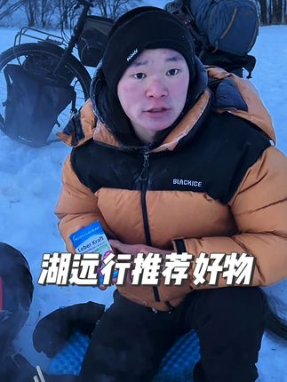 拍一发三湖力荐?湖力荐!😃😄 #湖的环球之旅#湖的环球梦#湖的骑行梦#湖的环球生活#湖远行@DOU+上热门 @湖远行