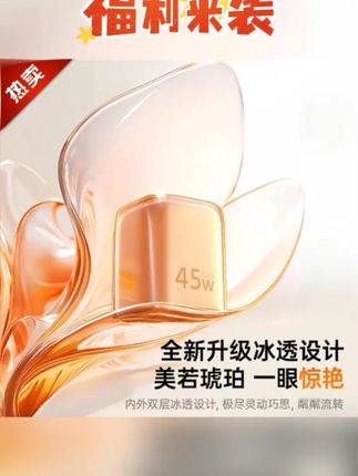 【iPhone17顶配】倍思同芯充Pro充电器适用苹果16氮化镓40/45W套装#好物推荐🔥 #好东西一起分享 #精选好物 #好产品分享 #居家必备
