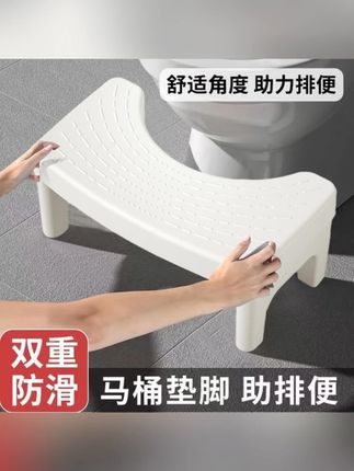 【加厚防滑便携】马桶凳家用厕所蹲坑神器 成人儿童孕妇通用脚踩凳#马桶凳 #加厚防滑 #便携马桶凳 #厕所神器 #通用马桶凳