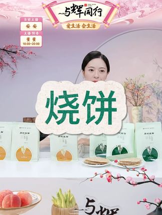 周村烧饼山东淄博特产咸甜碎碎香香酥芝麻饼65g中华老字号零食#周村 #烧饼 #咸甜 #香酥 #酥脆