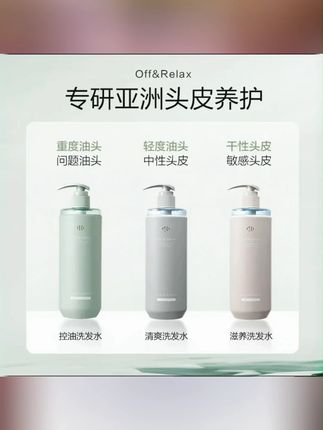 清爽控油蓬松洗发水护发素新升级洗发水留香滋养柔顺#木森 #木森大舞台 #洗发水 #控油蓬松 #洗护好物