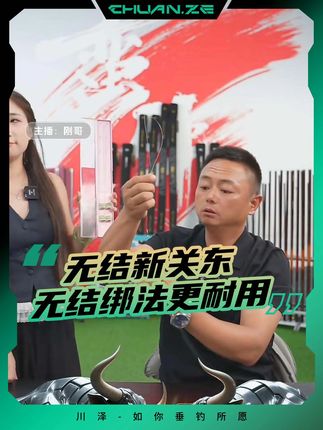 无结绑法更耐用! #无结新关东 #钓鱼 #子线双钩 #渔具