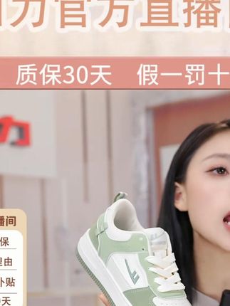 回力男鞋小白鞋情侣款休闲百搭 新款春季学生厚底男生板鞋子潮 #好鞋推荐 #百搭鞋子