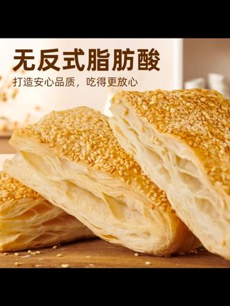 千味央厨法风烧饼芝麻满满千层饼酥皮烘焙面点早餐烤箱速食半成品#法风烧饼 #早餐速食 #烘焙面点 #千味央厨 #酥皮美食