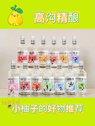 高沟【今世缘·高沟】苏超联名定制十三太保高沟精酿 #高沟今世缘 #白酒 #高沟精酿 #苏超联名 #酒水