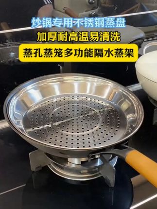 #不锈钢厨具 #蒸蛋架 #不锈钢蒸架家用 #多功能隔水蒸架 #厨房好物