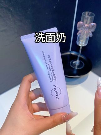 PMPM洗面奶,一款特别适合中国年轻人的洗面奶,控油洁面效果很好#PMPM #洗面奶推荐 #洗护好物
