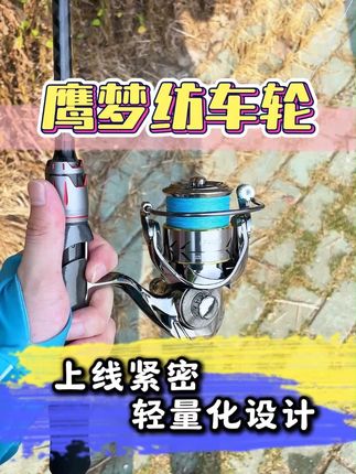真的强烈建议钓友们,都拍回家试试#钓鱼 #渔具 #纺车轮 #轻量化