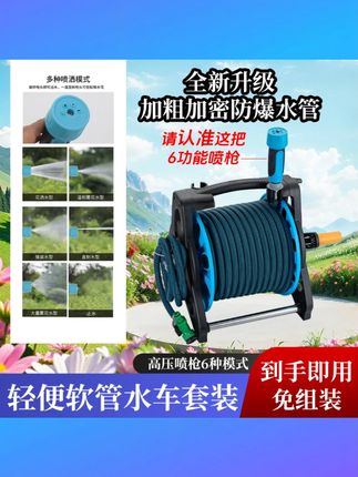 免组装6功能喷枪洗车浇花轻便防爆管水车套装多档增压喷头洗车管 #免组装洗车喷枪 #6功能多档增压 #轻便防爆管套装 #浇花洗车喷头 #洗车管套装