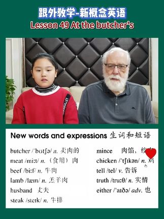 新概念英语1_学单词|听外教原声自然拼读,又准又快 #新概念英语 #外教 #英语口语