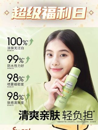 细心的妈妈都会给孩子准备军训防晒喷雾,紫外线强不止会晒黑还会晒斑,这种防晒喷雾不怕脏手#植物妈妈 #防晒喷雾