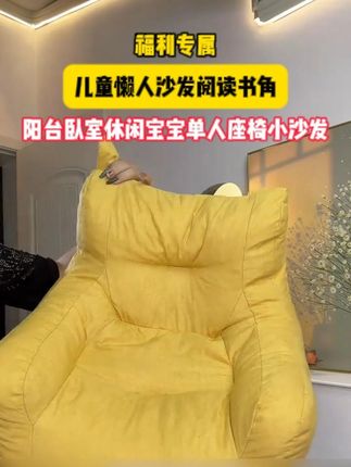 又到了午休时刻,躺在自己的小沙发上,吹着26度的空调,好悠闲,好羡慕他呀#人类幼崽成长记 #萌娃日常#萌娃 #沙发