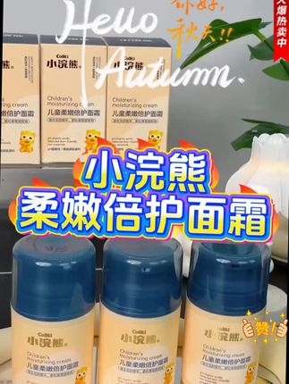 儿童面霜宝宝霜保湿面霜滋润补水霜学生换季补水