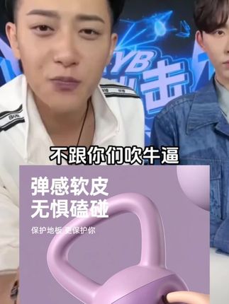 #黄子韬 #黄子韬推荐 #黄子韬直播 EPCK家用健身软壶铃软体软底提壶哑铃锻练臀器材#健身软壶铃 #居家锻炼