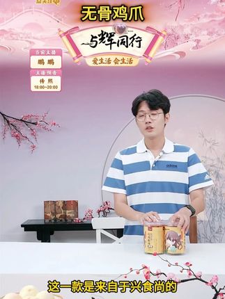 兴食尚柠檬酸辣无骨鸡爪1000克/罐开袋即食网红零食顺丰包邮 #无骨鸡爪 #好吃到停不下来 #零食推荐 #兴食尚 #兴食尚无骨鸡爪 @DOU+上热门 @DOU+小助手
