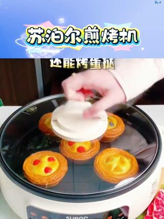 苏泊尔家用煎烤机多功能大容量一体锅烧烤炒菜煮火锅卷饼小型烤盘 #多功能煎烤机 #家用美食神器 #一键多用锅