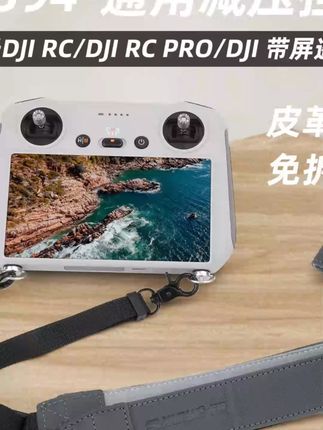 Air3S/3配件御4pro/mini4P屏控挂绳钢化膜束桨器保护套无人机配件#无人机配件 #Air3S #御4pro #mini4P #配件保护