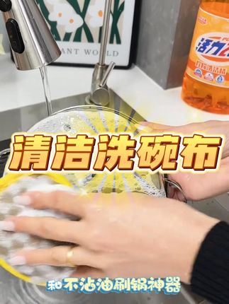 双面洗碗海棉块厨房刷碗不沾油刷锅家用洗碗布双面海绵擦百洁布 #好物 #好物推荐🔥 #好物种草 #洗碗百洁布