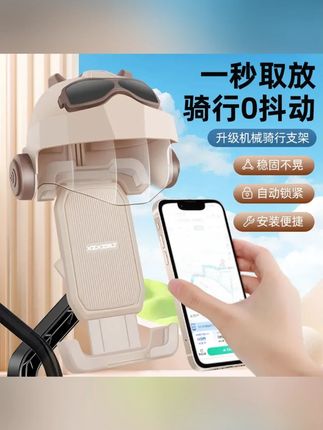 电动车手机架电瓶摩托车导航支架外卖骑手专用减震自行车手机支架#电动车手机架#导航支架 #导航支架车用 #减震 #自行车手机支架